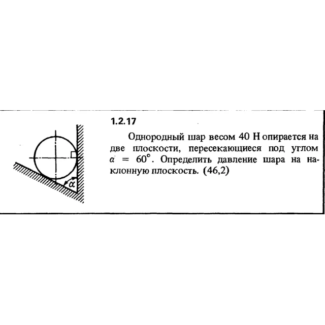 Решение задачи 1.2.17 из сборника Кепе О.Е. 1989 года