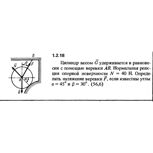 Решение задачи 1.2.18 из сборника Кепе О.Е. 1989 года