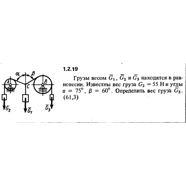 Решение задачи 1.2.19 из сборника Кепе О.Е. 1989 года