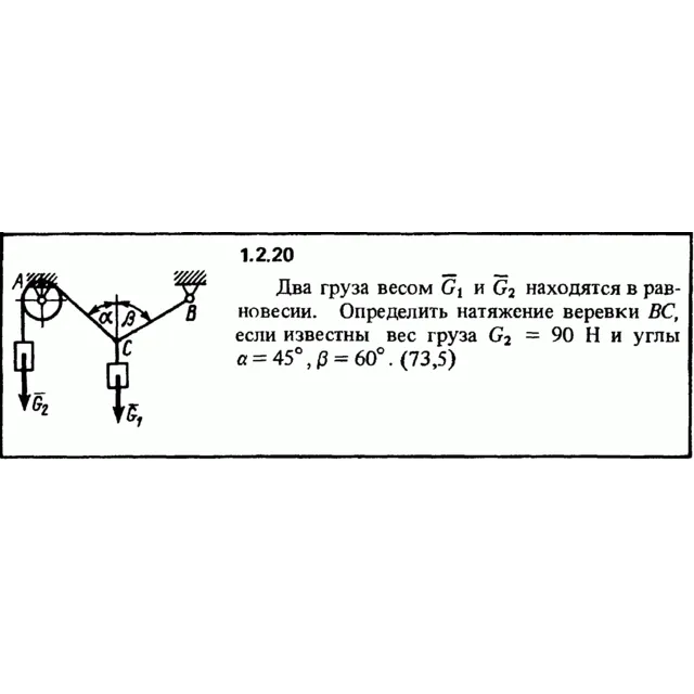 Решение задачи 1.2.20 из сборника Кепе О.Е. 1989 года