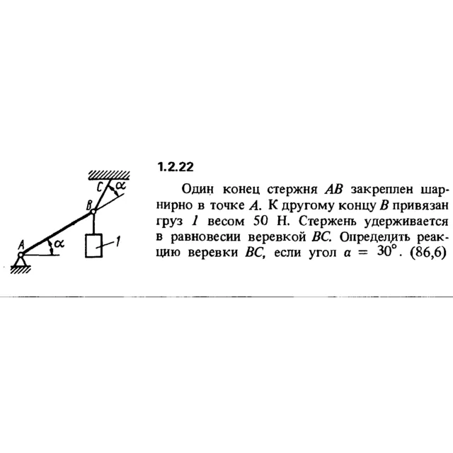 Решение задачи 1.2.22 из сборника Кепе О.Е. 1989 года