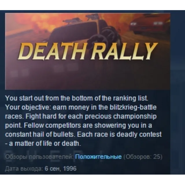 Death Rally (Classic) STEAM KEY REGION GLOBAL+РОССИЯ