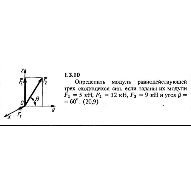 Решение задачи 1.3.10 из сборника Кепе О.Е. 1989 года