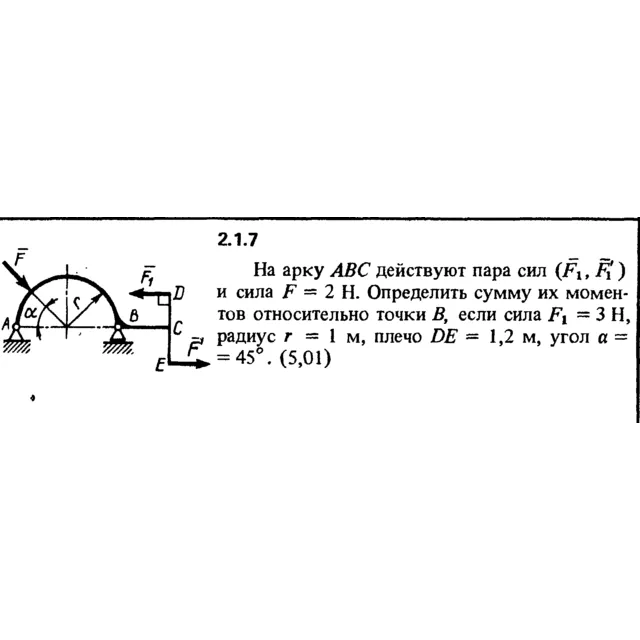 Решение задачи 2.1.7 из сборника Кепе О.Е. 1989 года