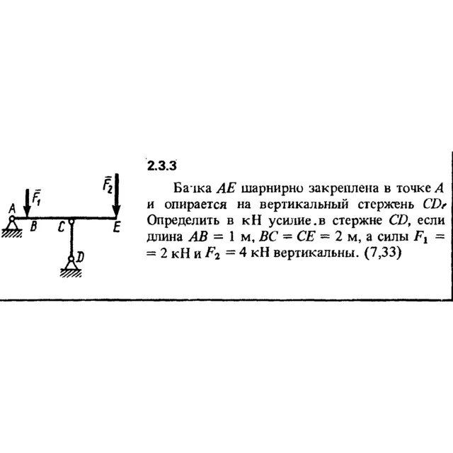 Решение задачи 2.3.3 из сборника Кепе О.Е. 1989 года