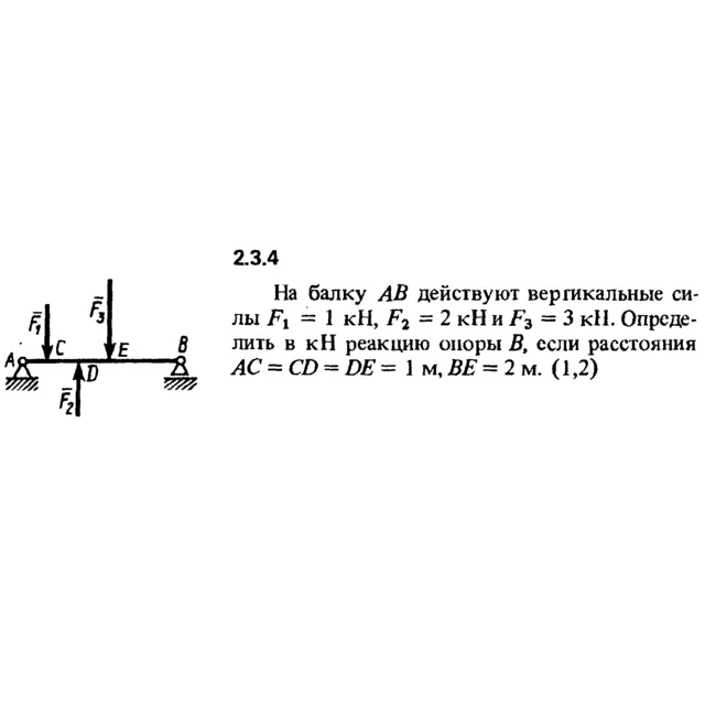 Решение задачи 2.3.4 из сборника Кепе О.Е. 1989 года