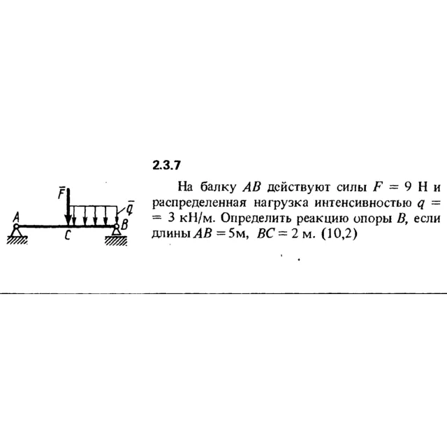 Решение задачи 2.3.7 из сборника Кепе О.Е. 1989 года