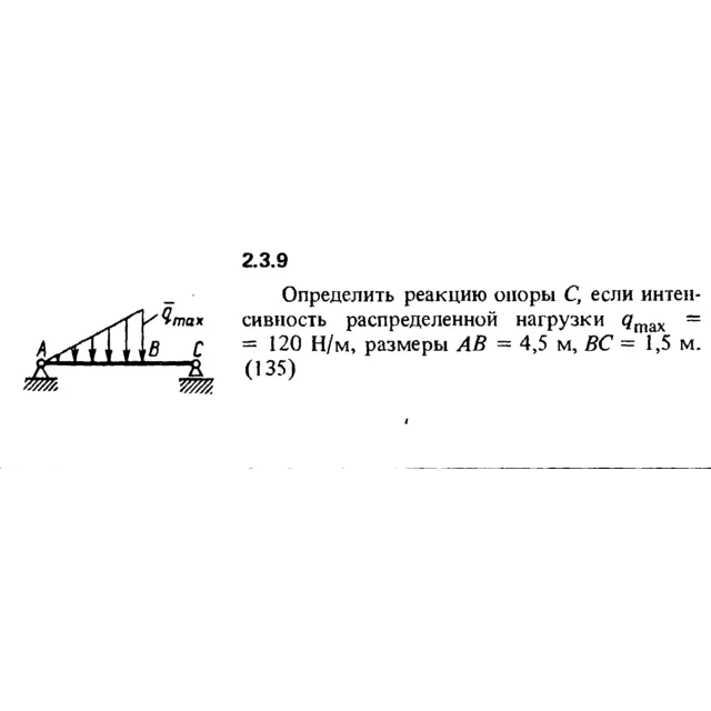 Решение задачи 2.3.9 из сборника Кепе О.Е. 1989 года