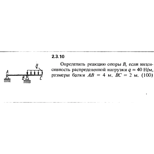 Решение задачи 2.3.10 из сборника Кепе О.Е. 1989 года