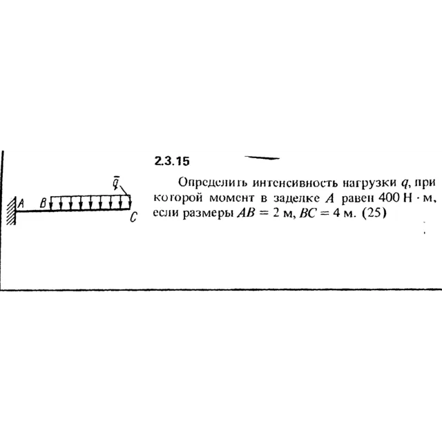 Решение задачи 2.3.15 из сборника Кепе О.Е. 1989 года