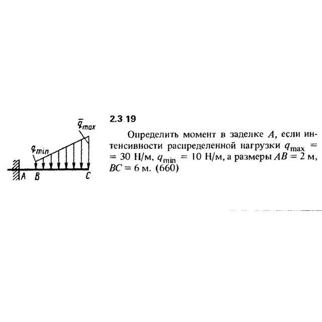 Решение задачи 2.3.19 из сборника Кепе О.Е. 1989 года