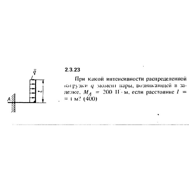 Решение задачи 2.3.23 из сборника Кепе О.Е. 1989 года