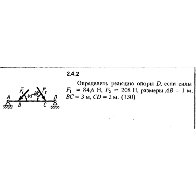 Решение задачи 2.4.2 из сборника Кепе О.Е. 1989 года