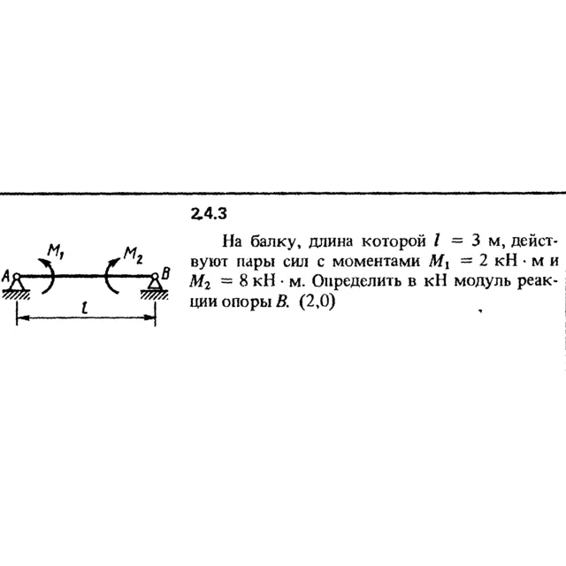 Решение задачи 2.4.3 из сборника Кепе О.Е. 1989 года