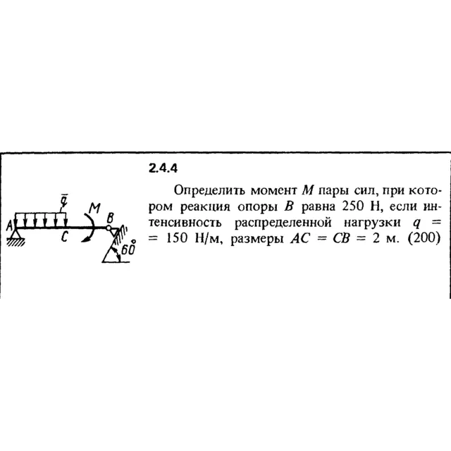 Решение задачи 2.4.4 из сборника Кепе О.Е. 1989 года