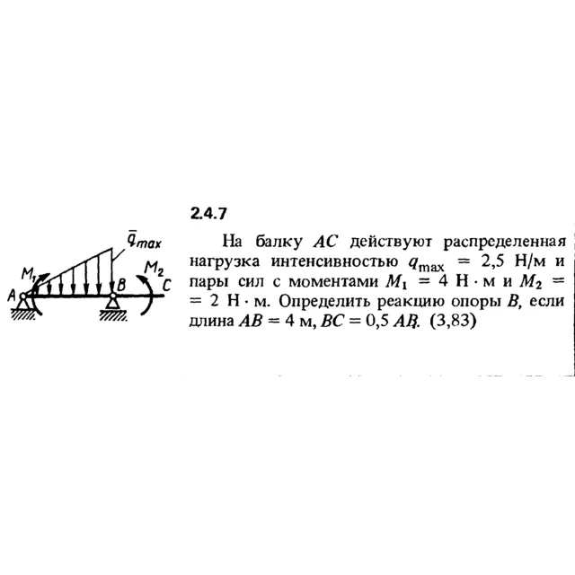 Решение задачи 2.4.7 из сборника Кепе О.Е. 1989 года