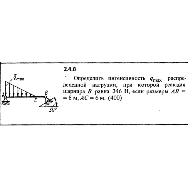 Решение задачи 2.4.8 из сборника Кепе О.Е. 1989 года