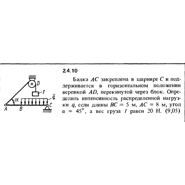 Решение задачи 2.4.10 из сборника Кепе О.Е. 1989 года