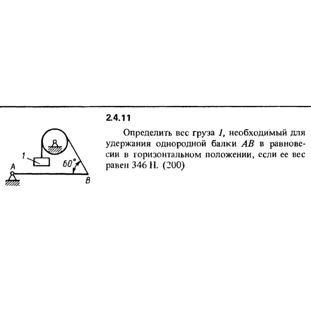 Решение задачи 2.4.11 из сборника Кепе О.Е. 1989 года