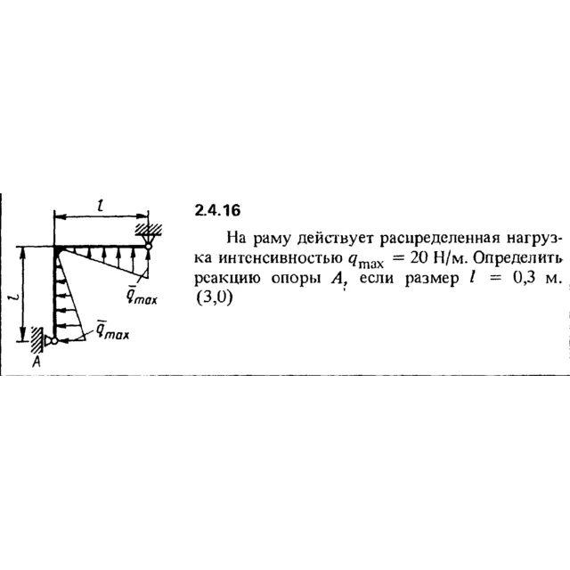 Решение задачи 2.4.16 из сборника Кепе О.Е. 1989 года