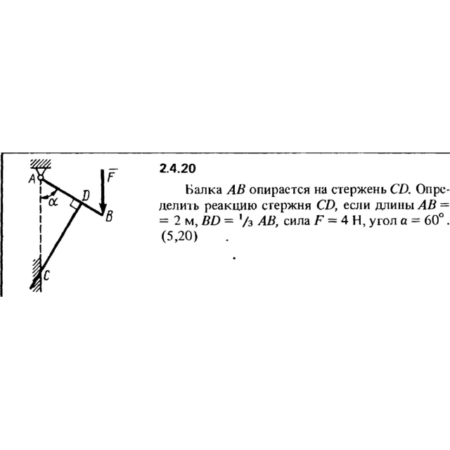 Решение задачи 2.4.20 из сборника Кепе О.Е. 1989 года