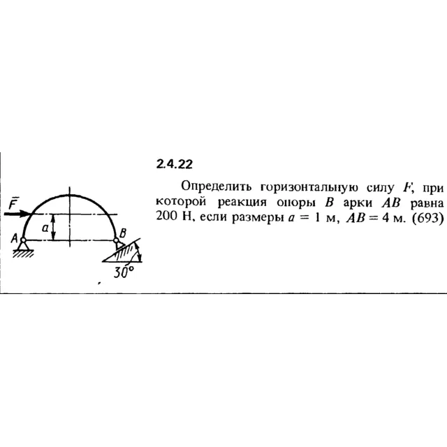 Решение задачи 2.4.22 из сборника Кепе О.Е. 1989 года