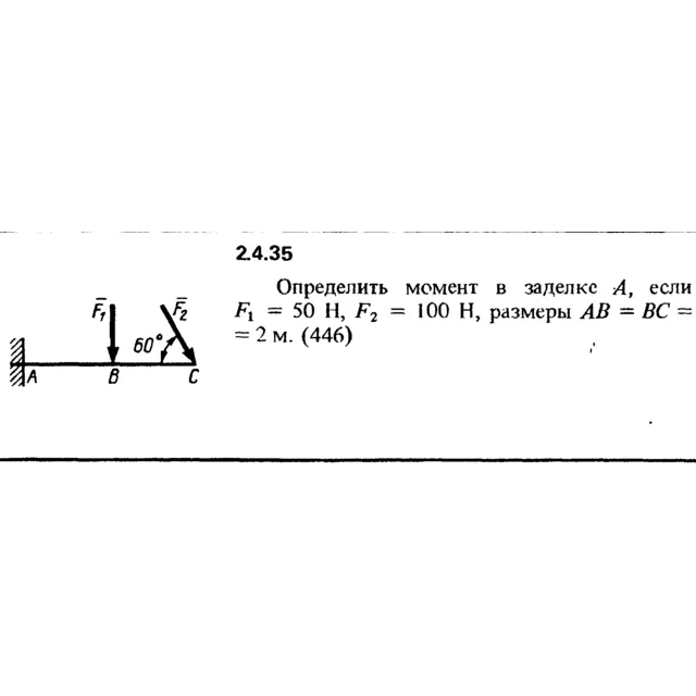 Решение задачи 2.4.35 из сборника Кепе О.Е. 1989 года