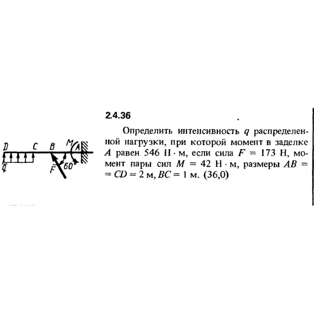 Решение задачи 2.4.36 из сборника Кепе О.Е. 1989 года
