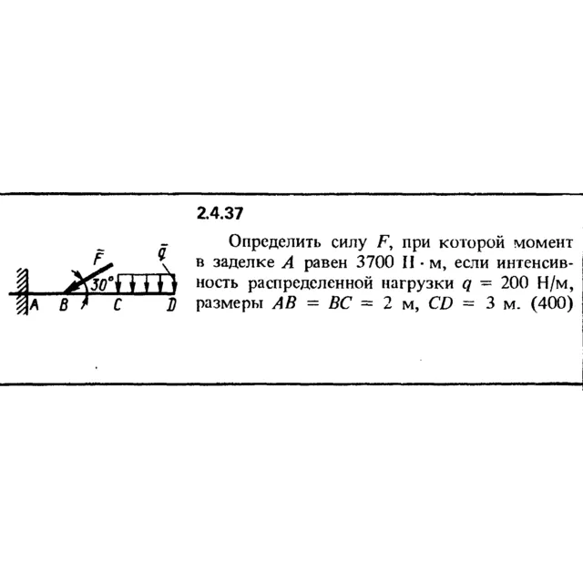 Решение задачи 2.4.37 из сборника Кепе О.Е. 1989 года