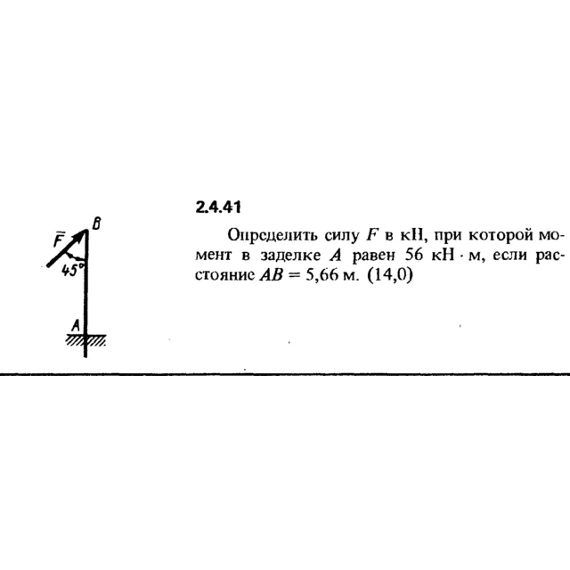 Решение задачи 2.4.41 из сборника Кепе О.Е. 1989 года