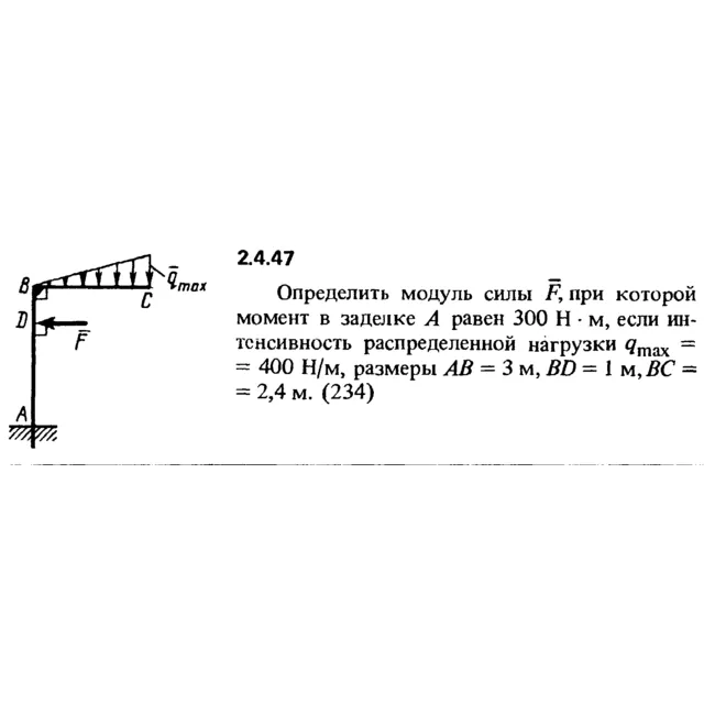 Решение задачи 2.4.47 из сборника Кепе О.Е. 1989 года