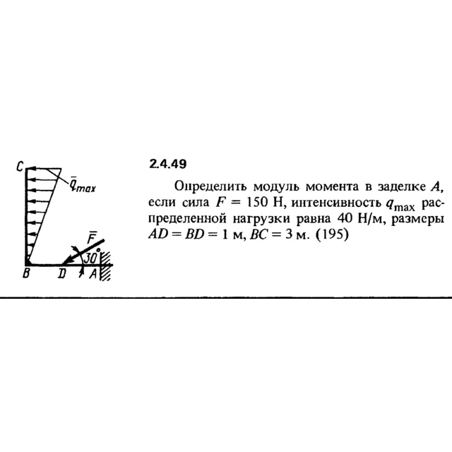Решение задачи 2.4.49 из сборника Кепе О.Е. 1989 года