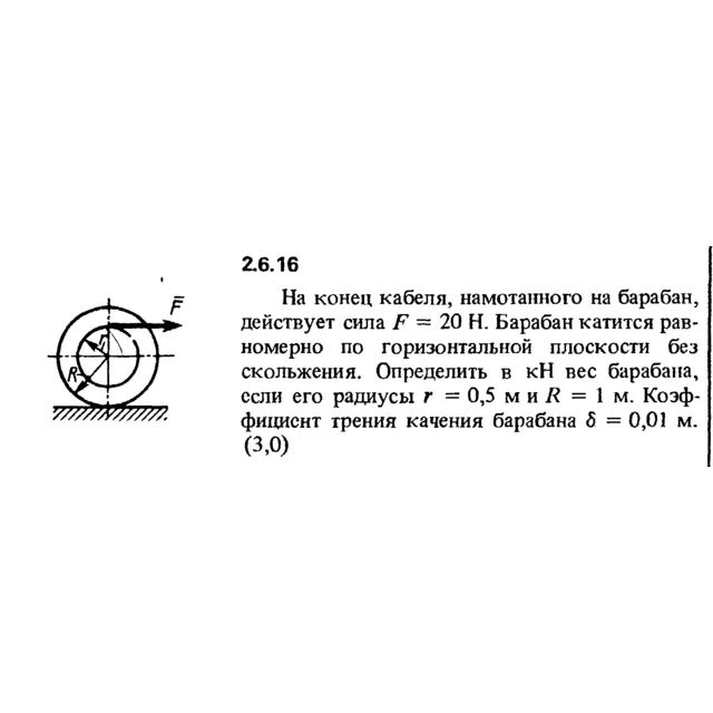 Решение задачи 2.6.16 из сборника Кепе О.Е. 1989 года