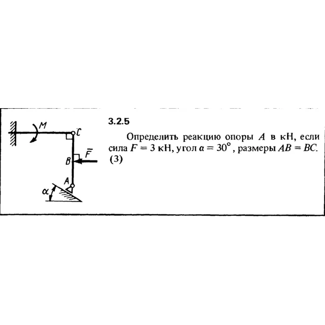 Решение задачи 3.2.5 из сборника Кепе О.Е. 1989 года