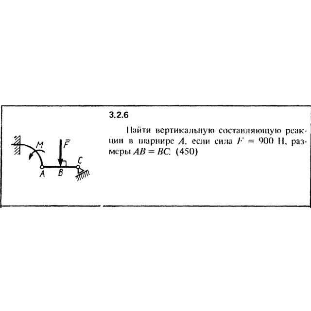 Решение задачи 3.2.6 из сборника Кепе О.Е. 1989 года
