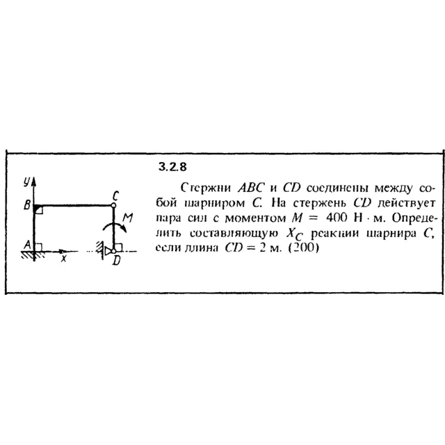 Решение задачи 3.2.8 из сборника Кепе О.Е. 1989 года