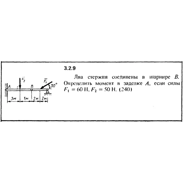 Решение задачи 3.2.9 из сборника Кепе О.Е. 1989 года