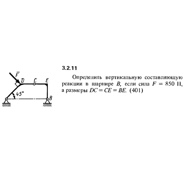 Решение задачи 3.2.11 из сборника Кепе О.Е. 1989 года