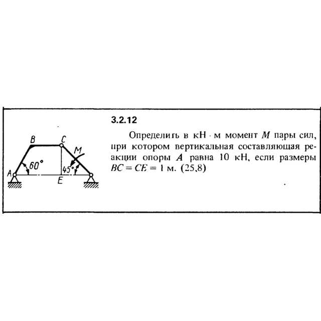 Решение задачи 3.2.12 из сборника Кепе О.Е. 1989 года