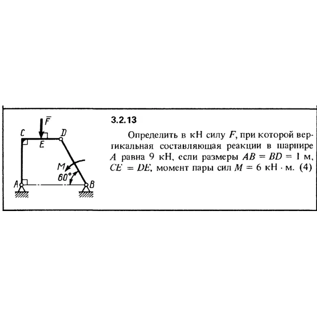 Решение задачи 3.2.13 из сборника Кепе О.Е. 1989 года
