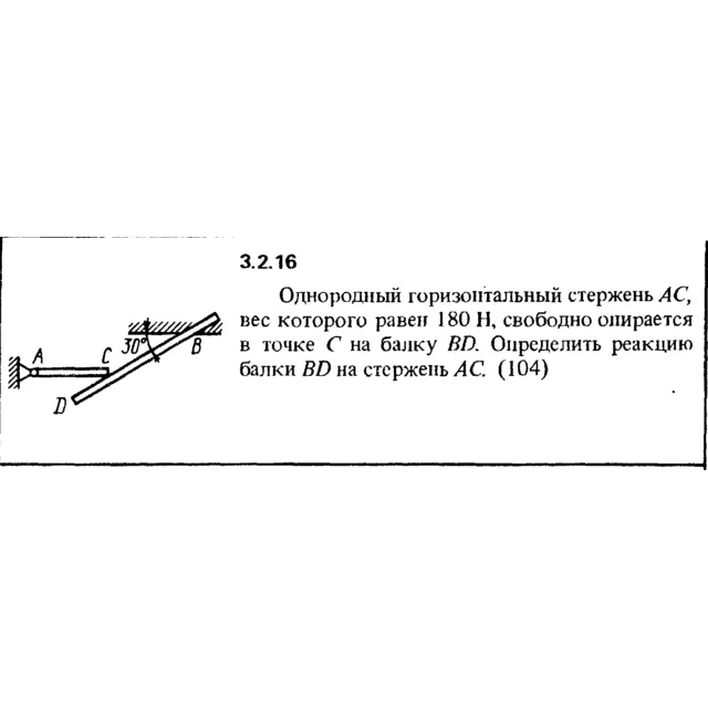 Решение задачи 3.2.16 из сборника Кепе О.Е. 1989 года