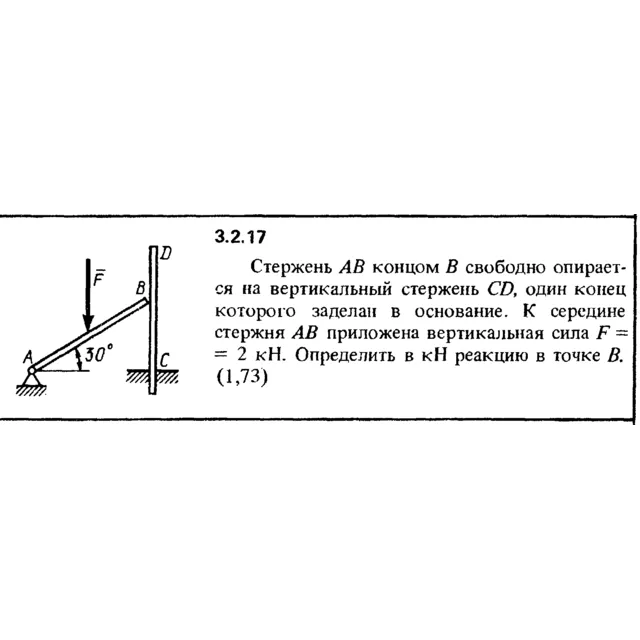 Решение задачи 3.2.17 из сборника Кепе О.Е. 1989 года
