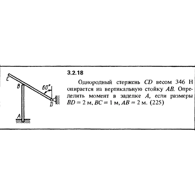 Решение задачи 3.2.18 из сборника Кепе О.Е. 1989 года