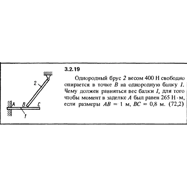 Решение задачи 3.2.19 из сборника Кепе О.Е. 1989 года