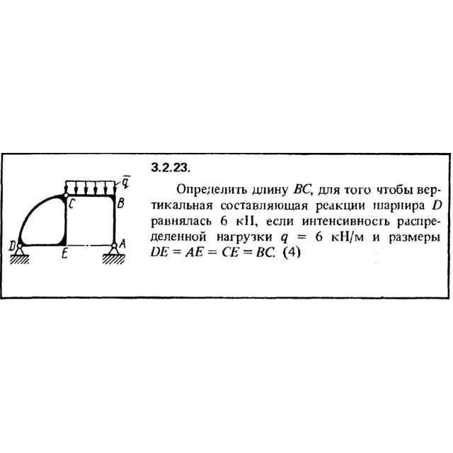 Решение задачи 3.2.23 из сборника Кепе О.Е. 1989 года