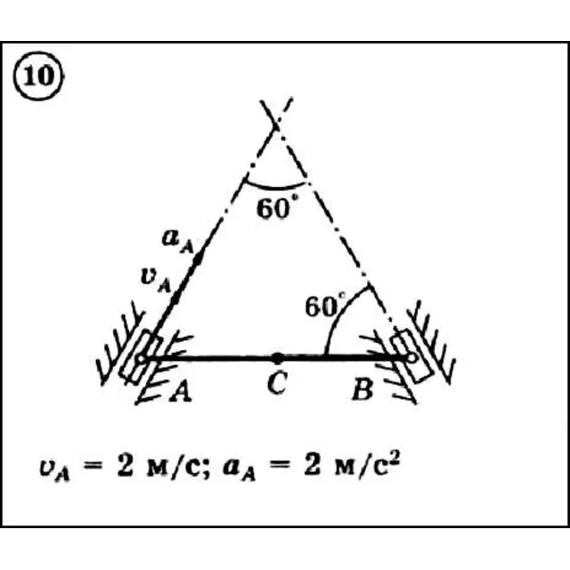 Решение задачи К3 вариант 10 (К3-10) - Диевский В.А.