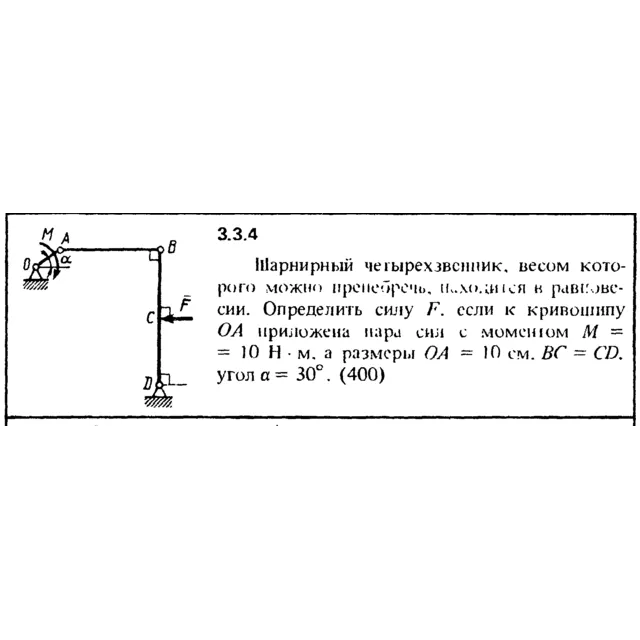 Решение задачи 3.3.4 из сборника Кепе О.Е. 1989 года