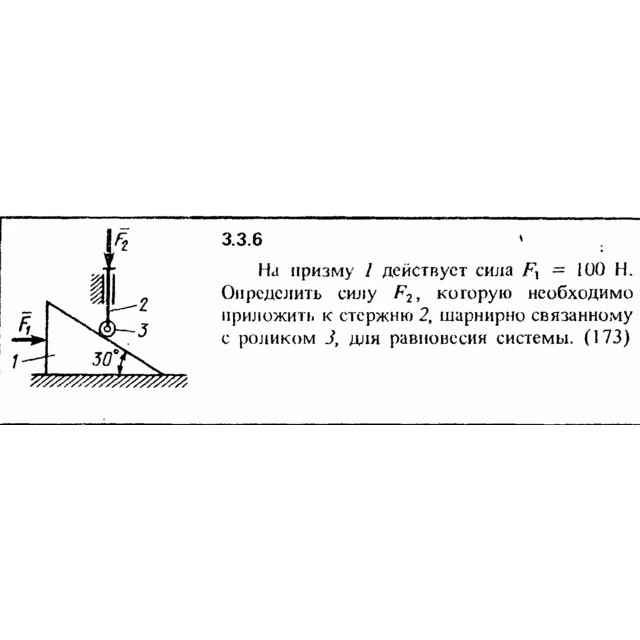 Решение задачи 3.3.6 из сборника Кепе О.Е. 1989 года