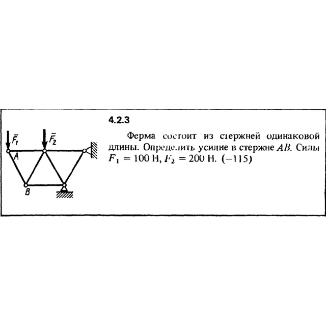 Решение задачи 4.2.3 из сборника Кепе О.Е. 1989 года