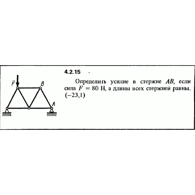 Решение задачи 4.2.15 из сборника Кепе О.Е. 1989 года